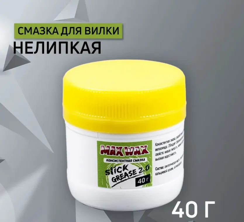 Смазка для вилки велосипеда Slick Grease 2.0 40гр