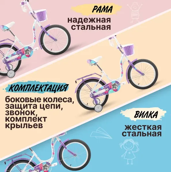 Stels детский Mistery C 18